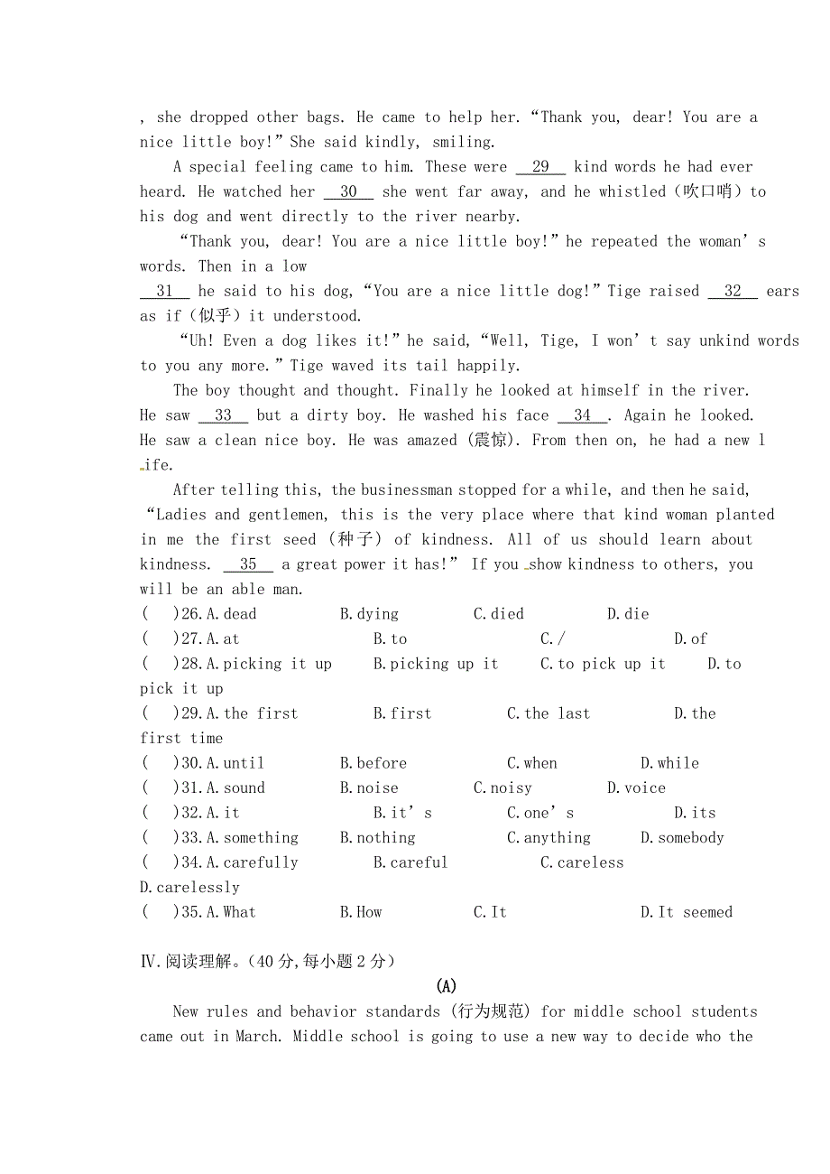 河南省新乡四中九年级英语上学期第一次月考试题无答案冀教版_第3页