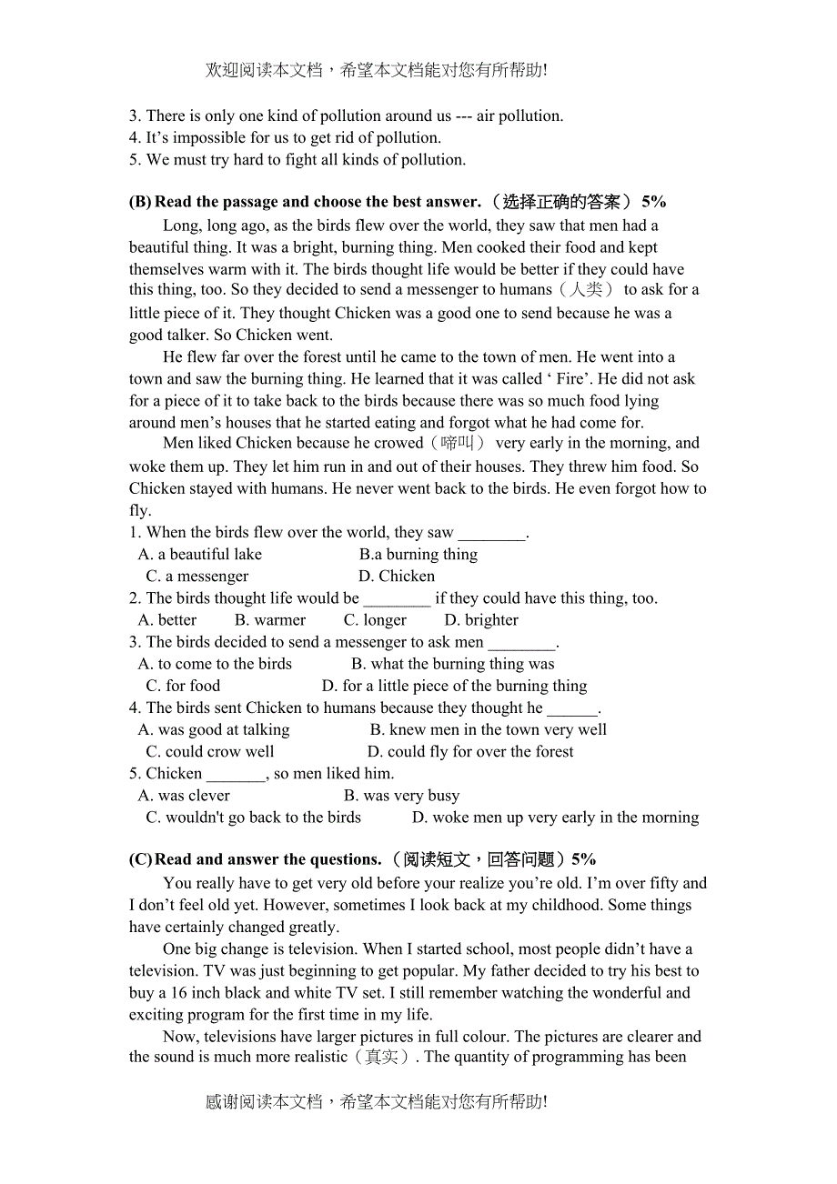 上海版八年级牛津英语第一次月考试卷及答案2_第4页