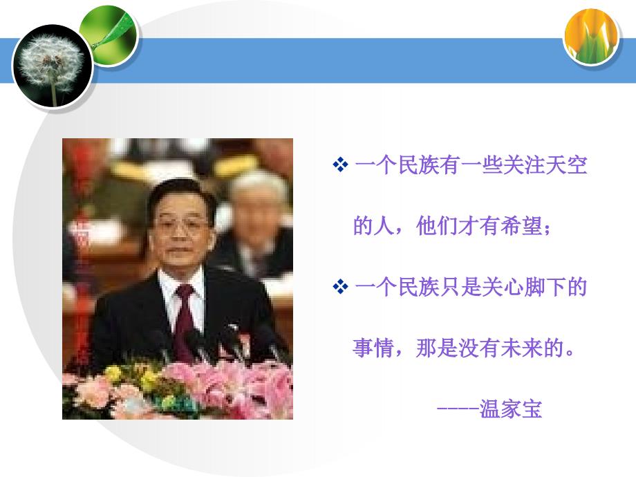 理想的含义与特征课件.ppt_第3页