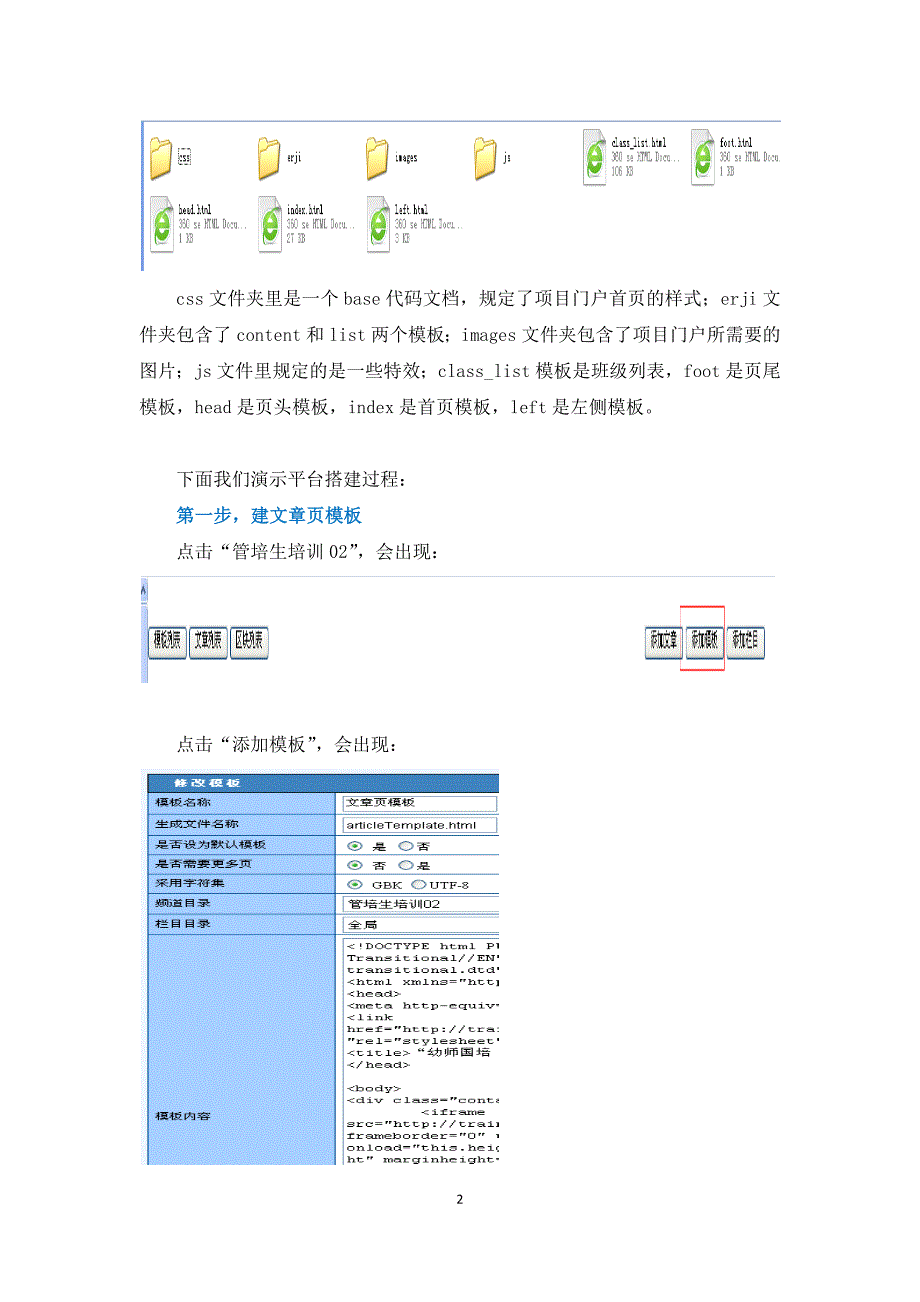 CMS平台搭建手册_第2页