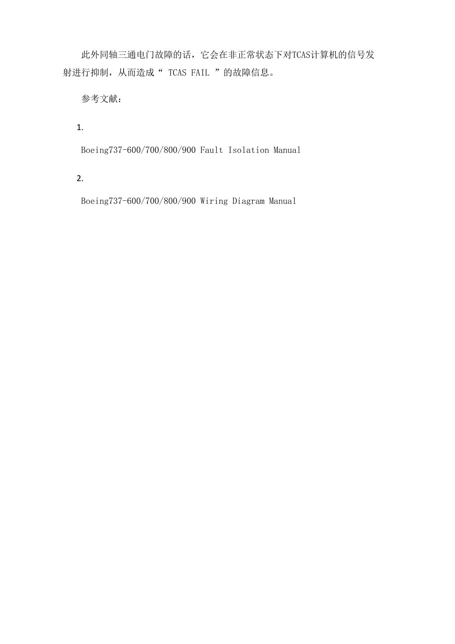 TCAS系统常见故障的总结_第4页