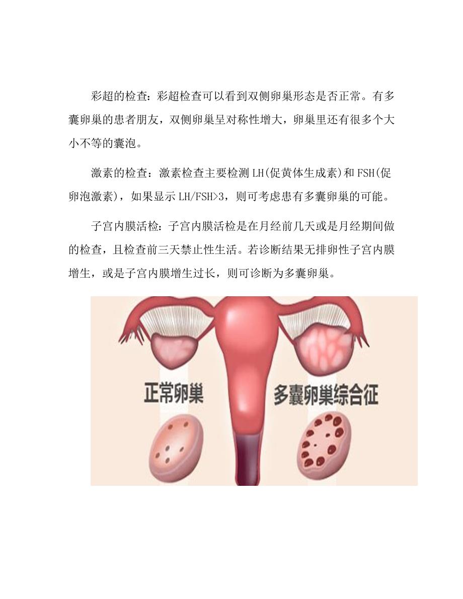 北京卫人中医医院怎么样？一切以患者为中心.doc_第2页