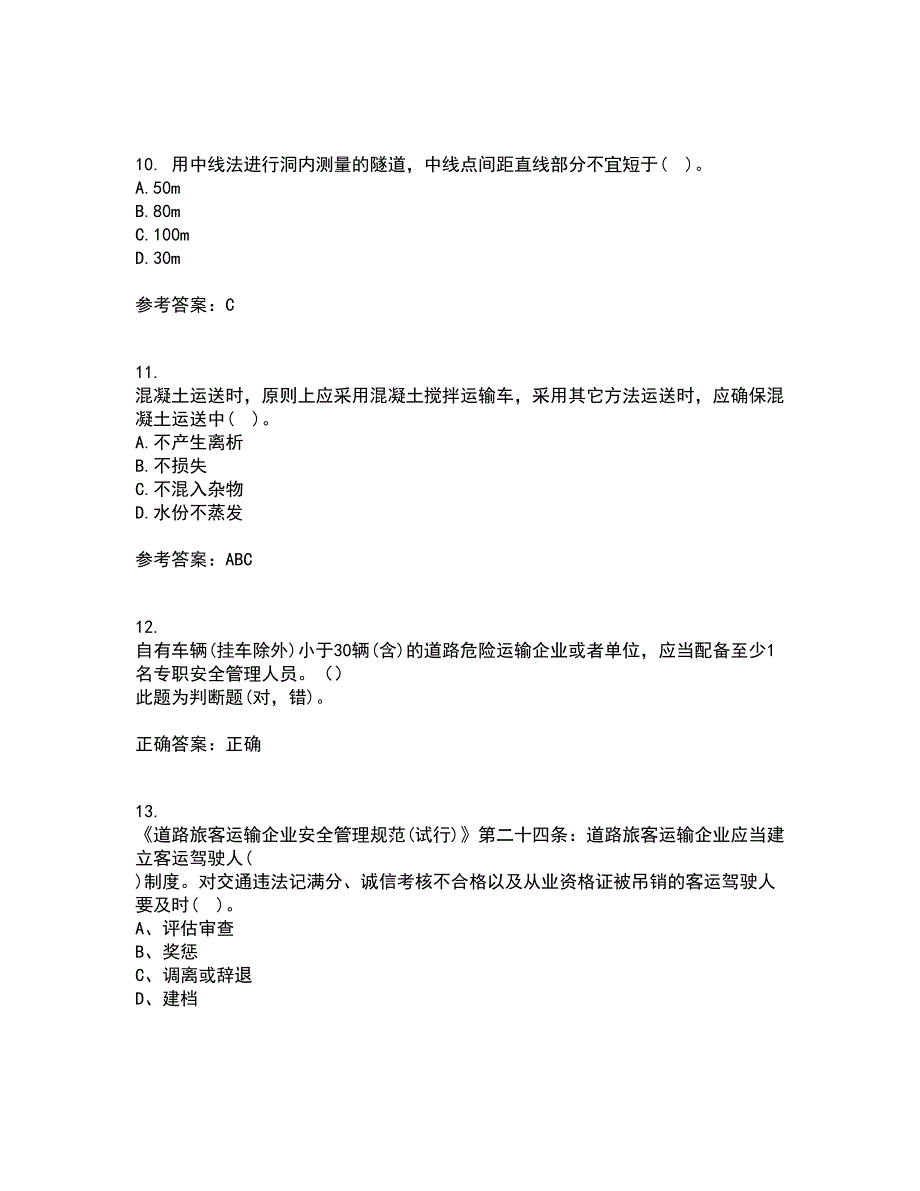 吉林大学21秋《隧道工程》离线作业2答案第72期_第3页