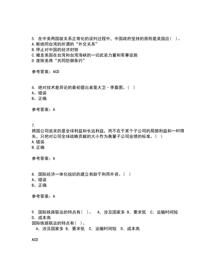 福建师范大学21春《世界经济》概论在线作业三满分答案72_第2页