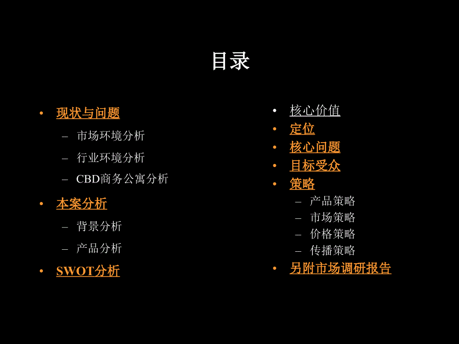 商务公寓中的巨擘_第3页