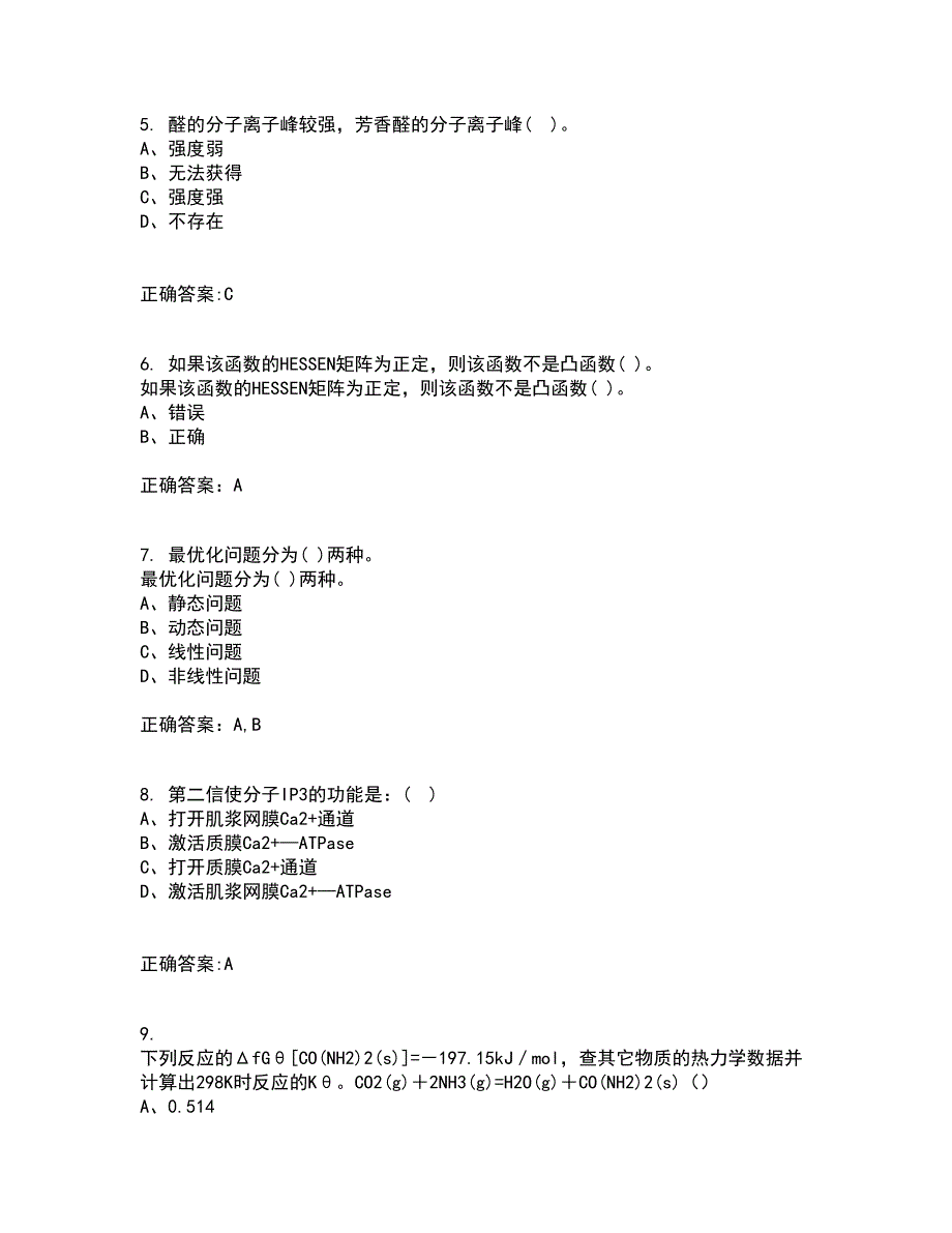 吉林大学21秋《机械优化设计》在线作业二满分答案54_第2页