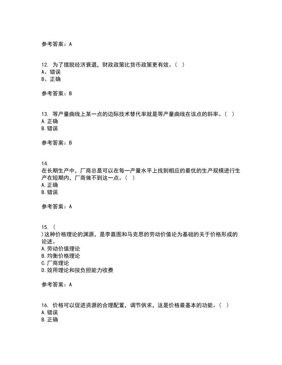 北京师范大学21春《经济学原理》在线作业一满分答案20_第3页