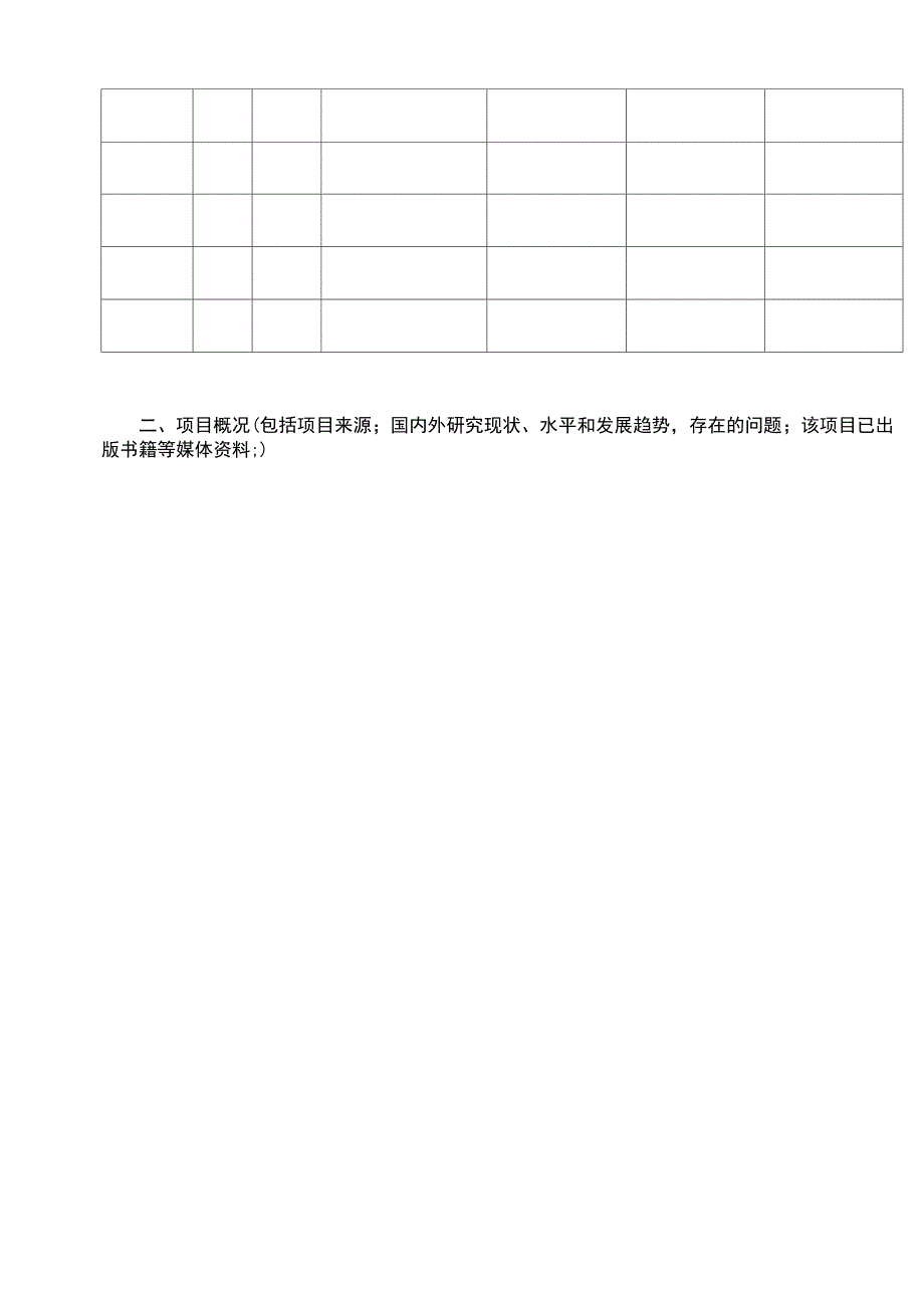 湄公河次区域民族民间艺术传习实验中心_第4页