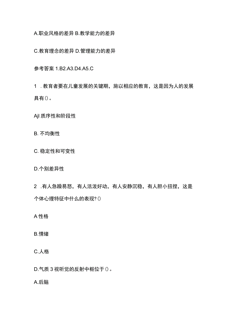 教师资格考试模拟测试题核心考点附答案k_第4页