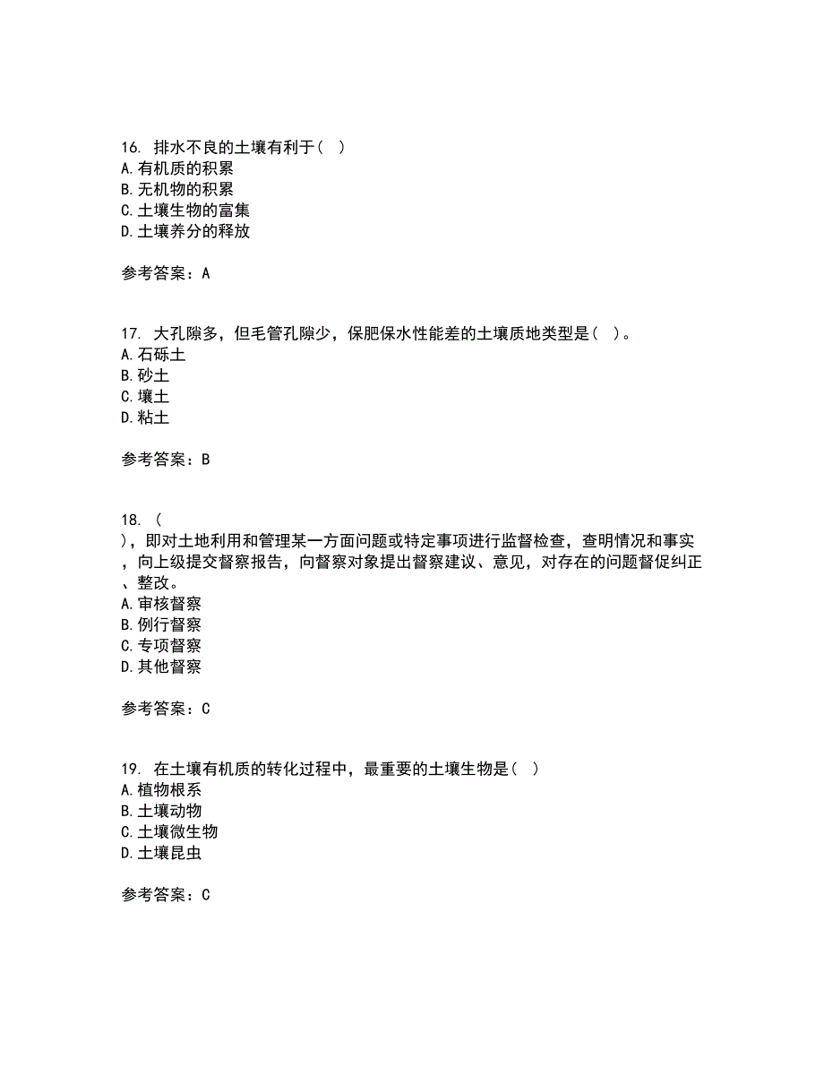 东北农业大学22春《土地资源学》综合作业一答案参考71_第4页