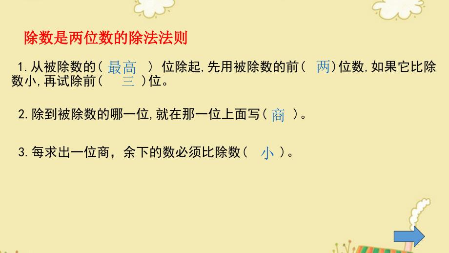 四年级上册数学课件9.1数的世界丨苏教版共15张PPT_第4页