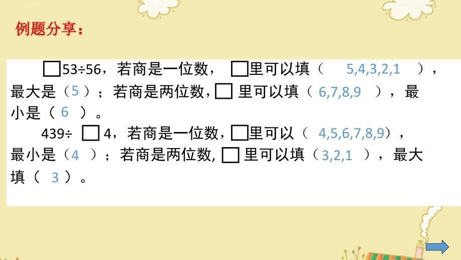 四年级上册数学课件9.1数的世界丨苏教版共15张PPT_第5页