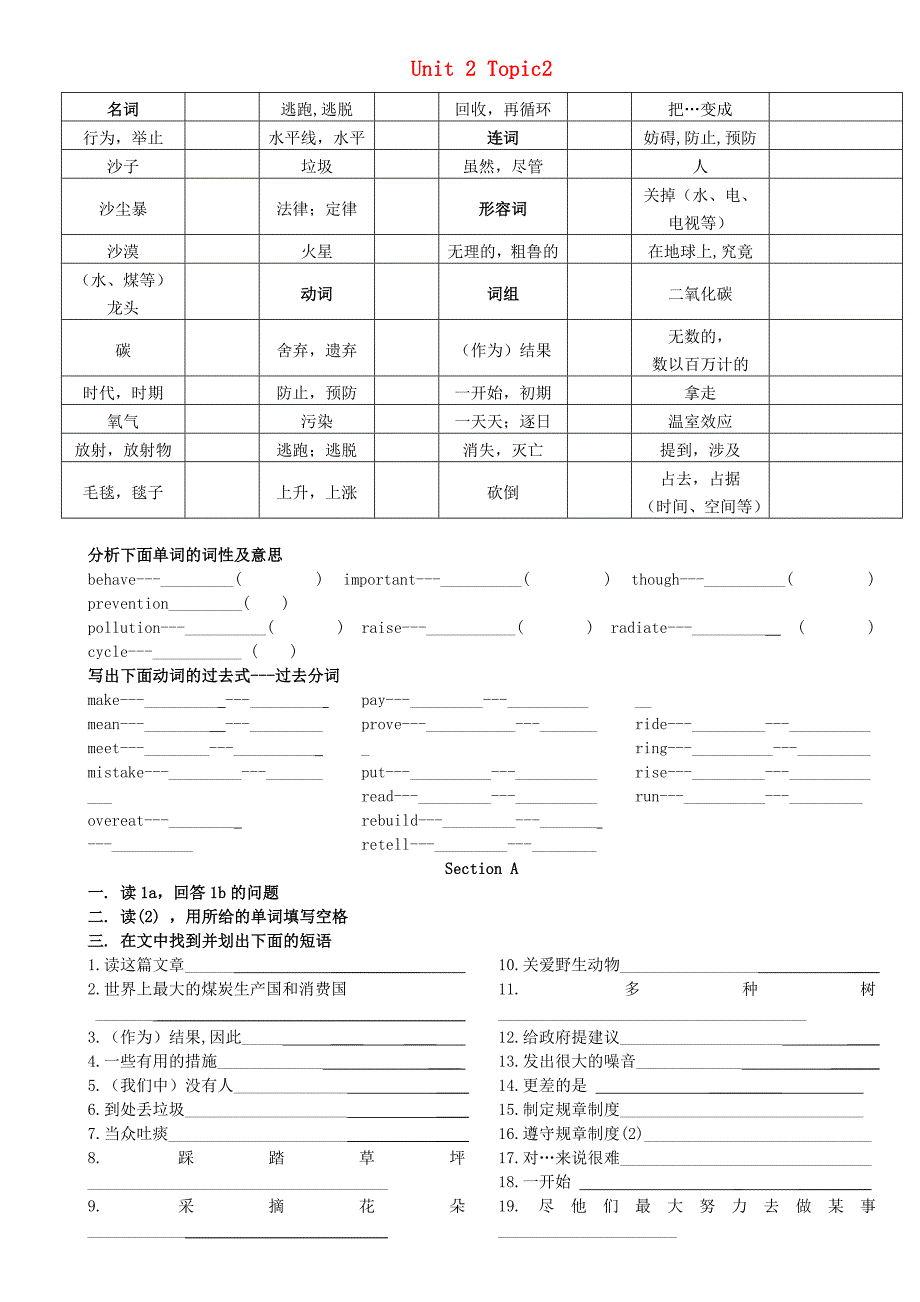 九年级英语上Unit2Topic2ABCD学案(无答案)仁爱版_第1页