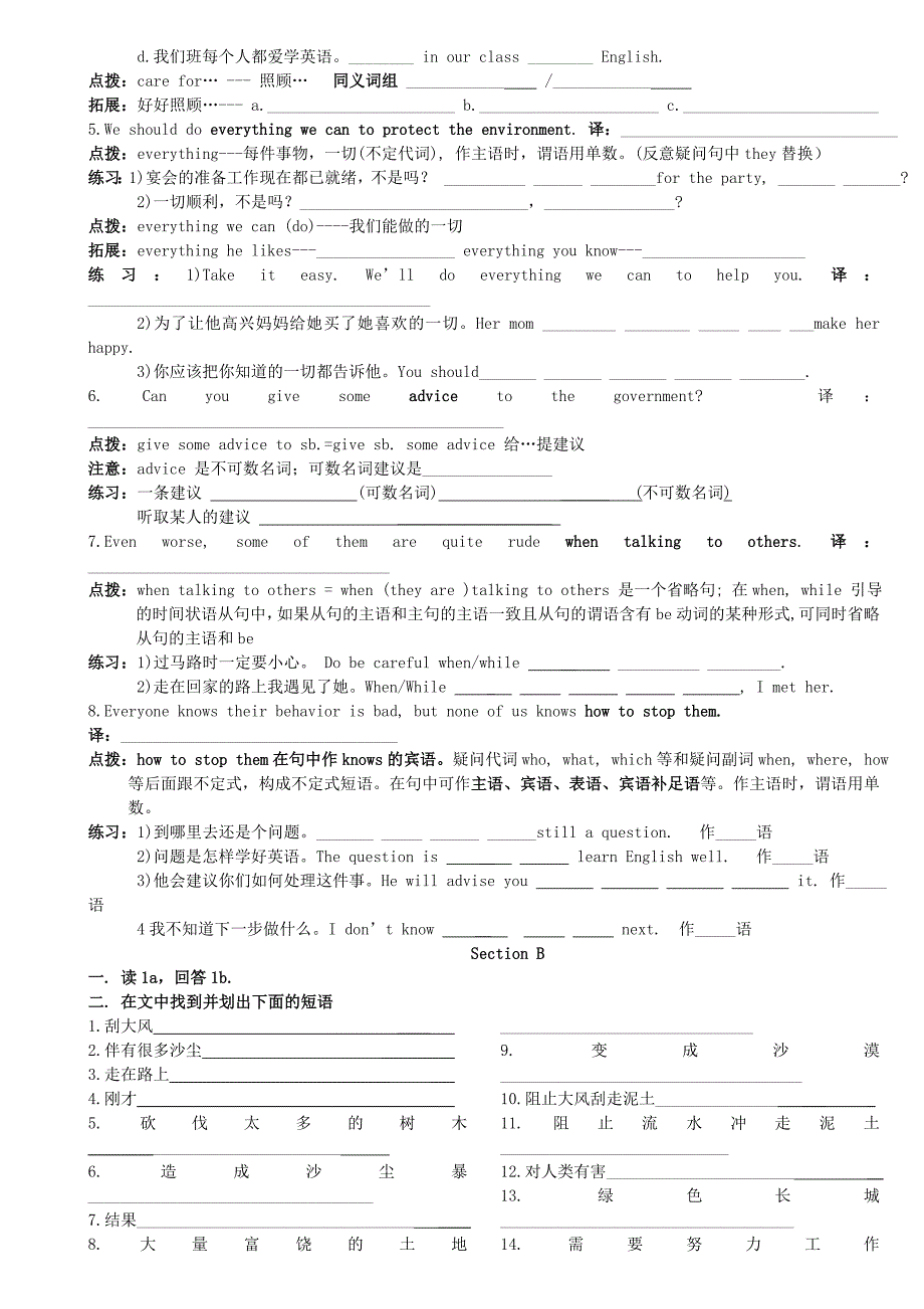 九年级英语上Unit2Topic2ABCD学案(无答案)仁爱版_第3页