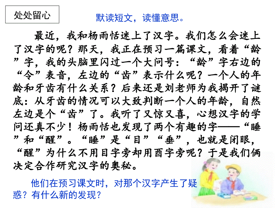 苏教版四上语文《练习4》_第3页