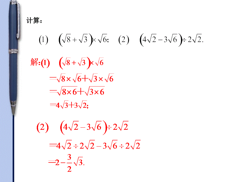 21.3.1二次根式的加减_第2页