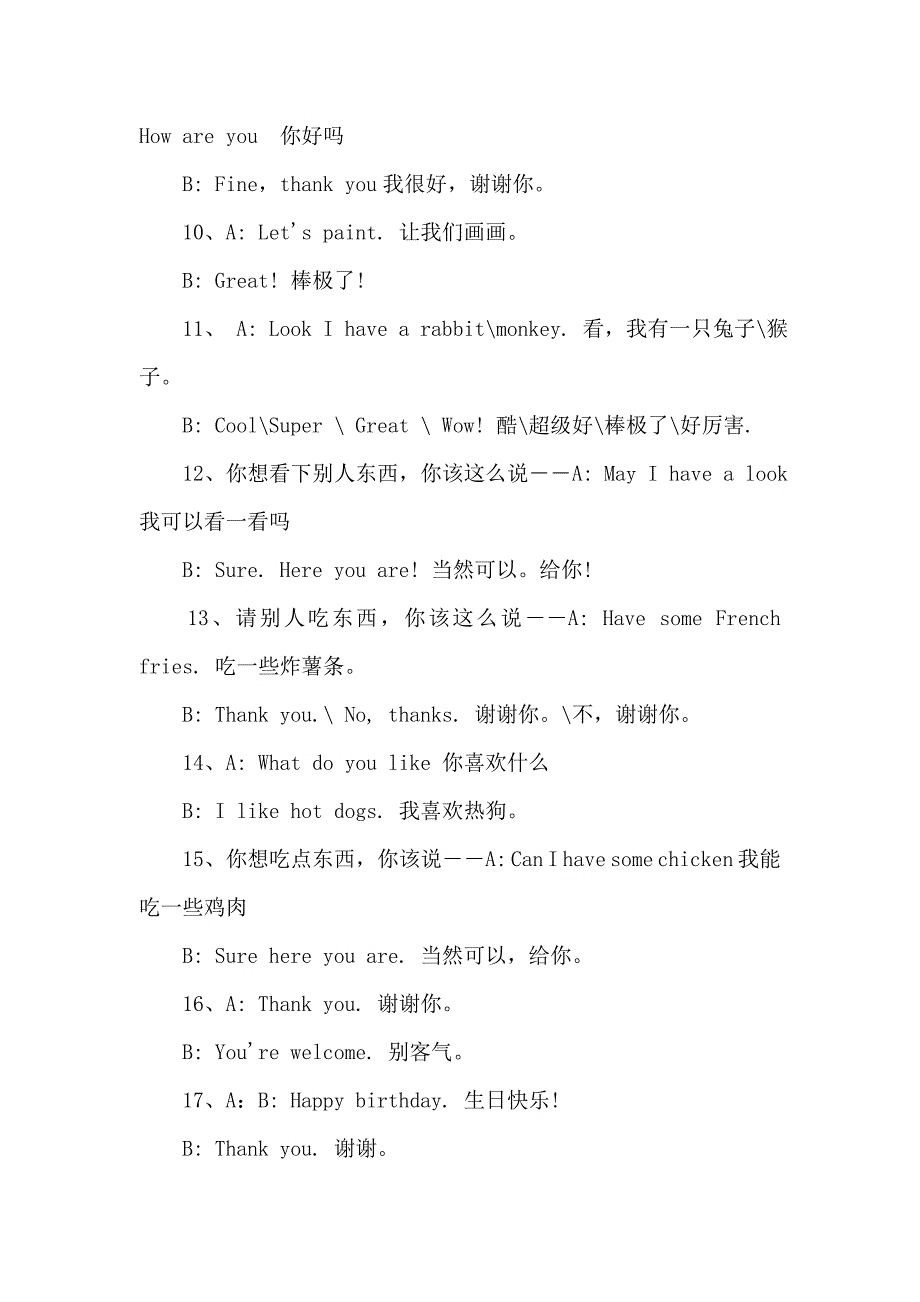 三四年级上册英语知识点_第3页