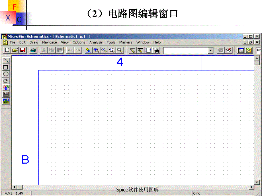 Spice软件使用图解课件_第3页