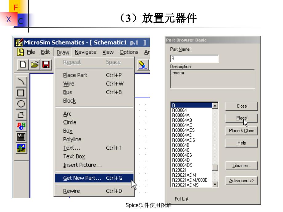 Spice软件使用图解课件_第4页