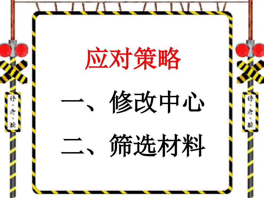 经历是一种收获作文讲评.ppt_第4页