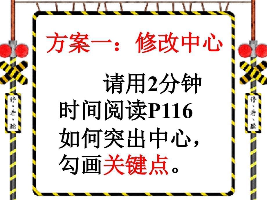 经历是一种收获作文讲评.ppt_第5页