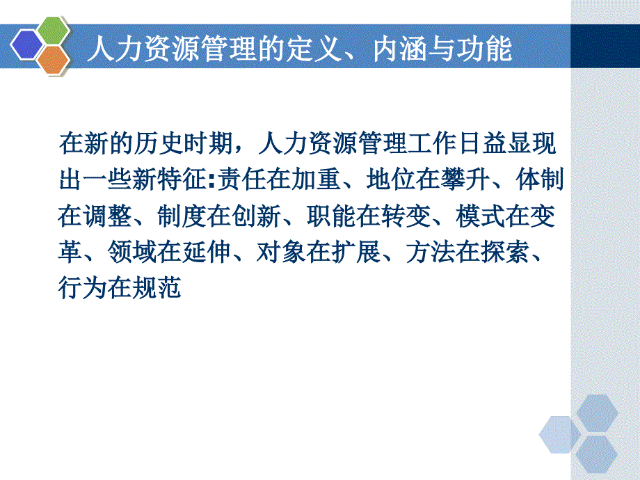 医院药学人力资源管理实施成效PPT课件_第4页