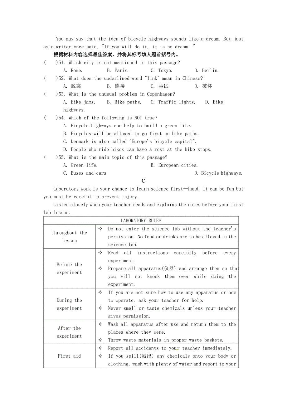 河南省郸城县光明中学2014年中考英语全真模拟检测试题_第4页