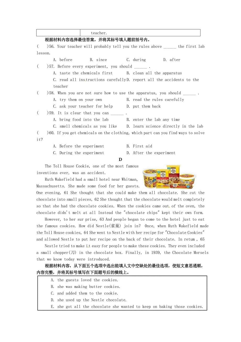 河南省郸城县光明中学2014年中考英语全真模拟检测试题_第5页