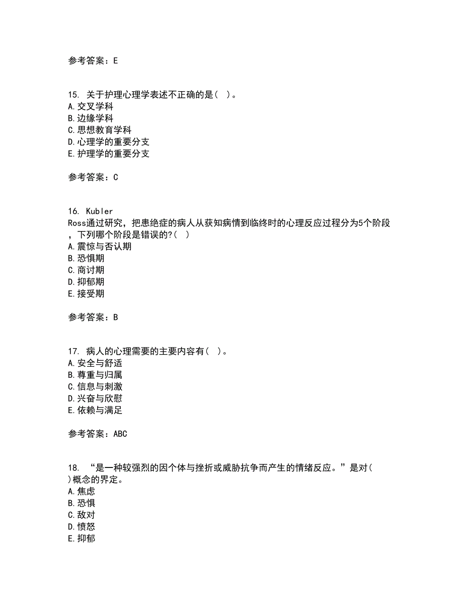 西安交通大学21秋《护理心理学》在线作业三答案参考7_第4页