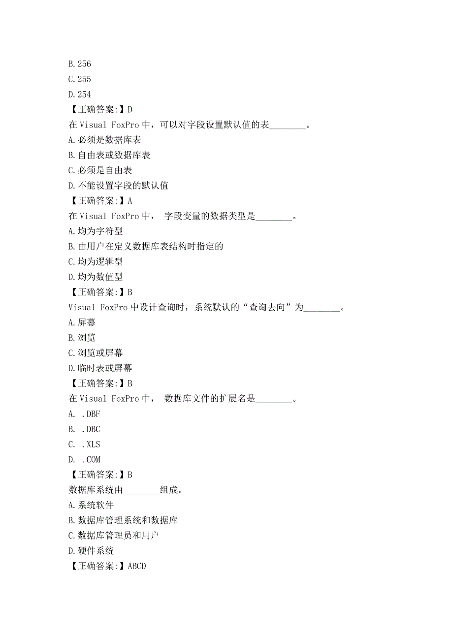 职称计算机考题及答案一.doc_第2页