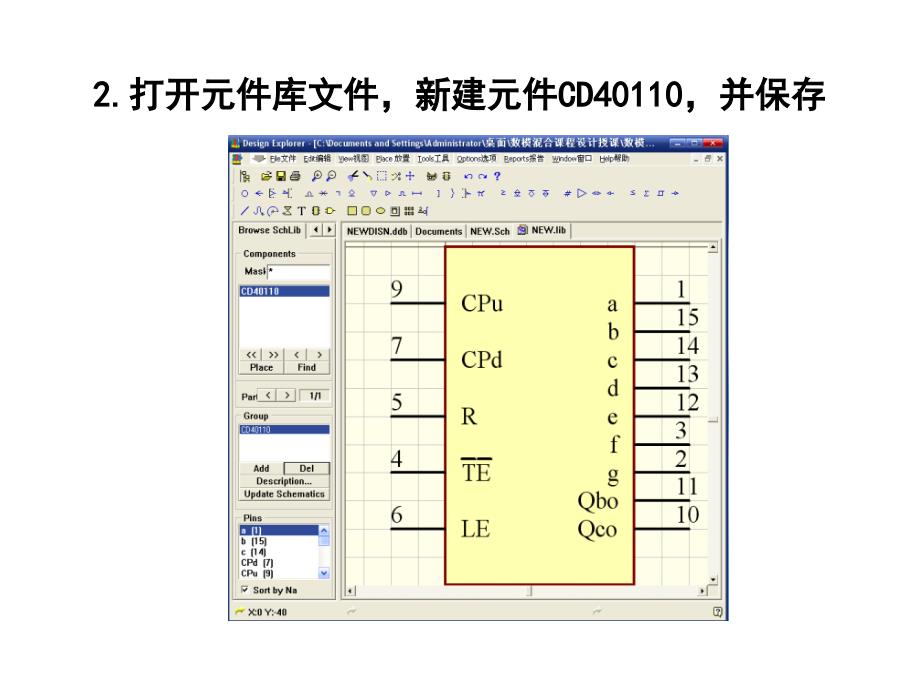 怎样使用Protel软件画原理图和PCB_第2页