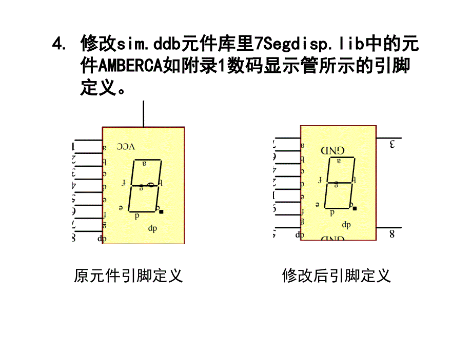 怎样使用Protel软件画原理图和PCB_第4页