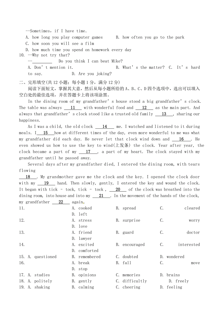 江苏省常州市九年级英语下学期教学情况调研测试题_第2页