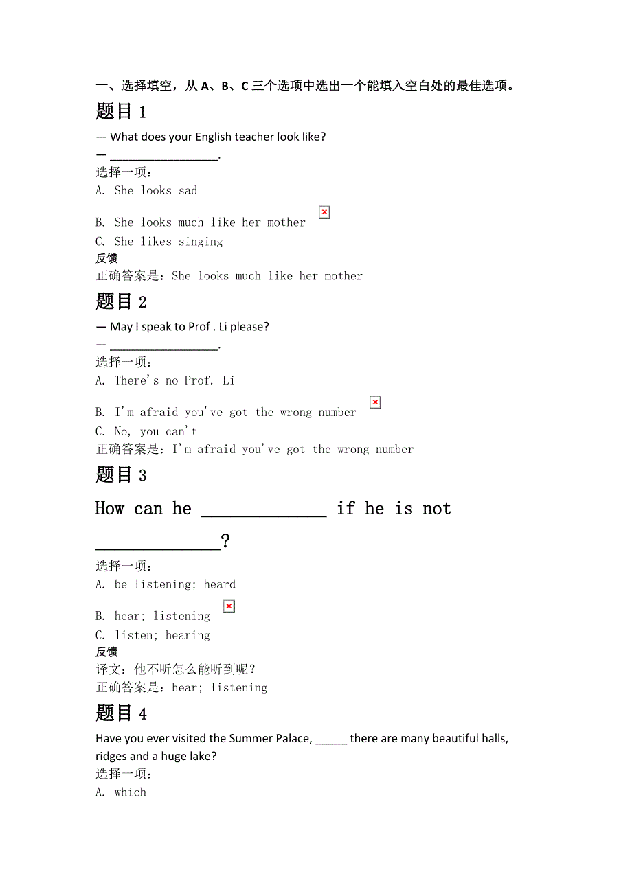 人文英语4形考任务7_第1页