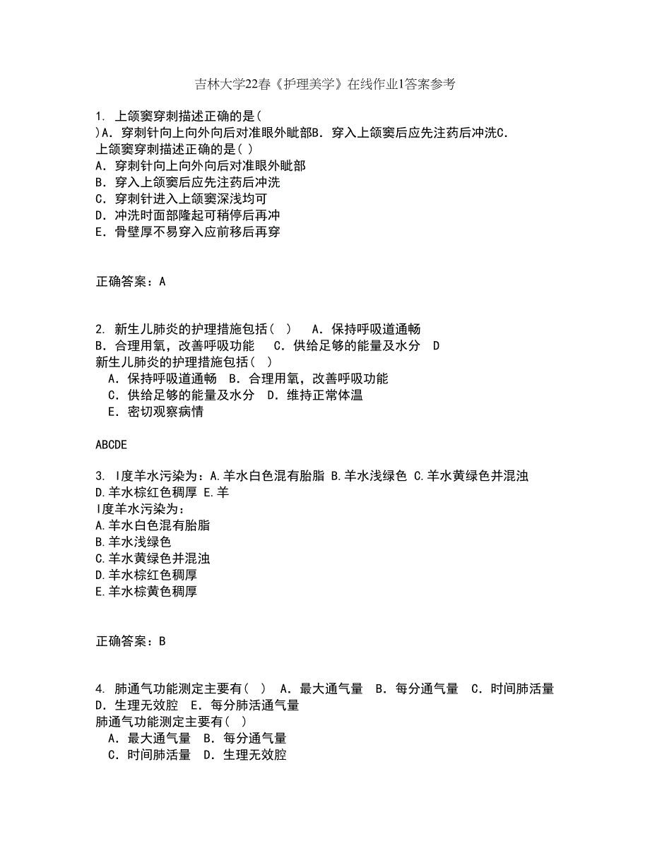 吉林大学22春《护理美学》在线作业1答案参考22_第1页