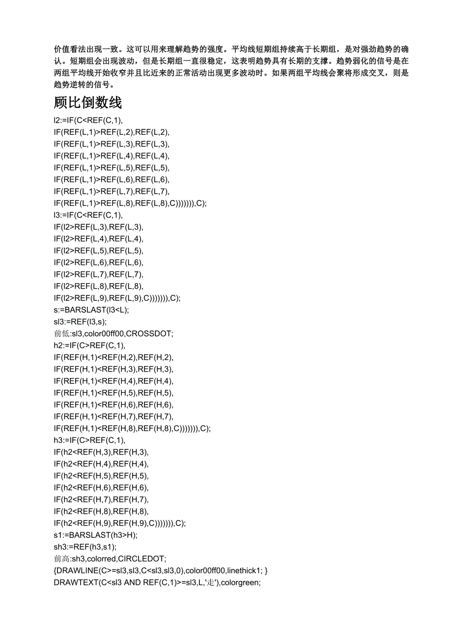 顾比复合移动平均线和顾比倒数线公式_第2页