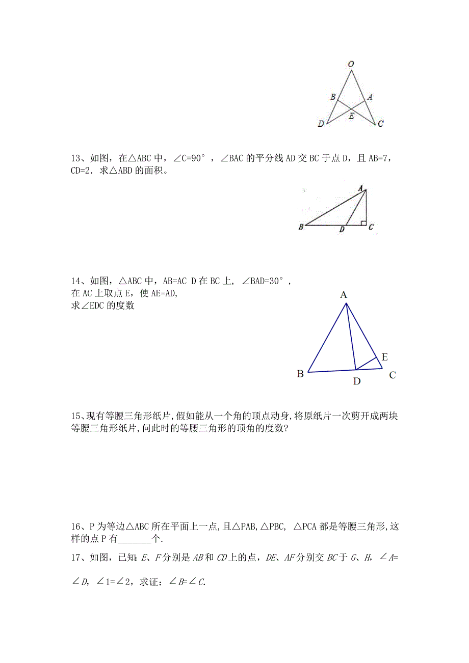 2024--北师大版七年级几何习题经典测试提_第4页