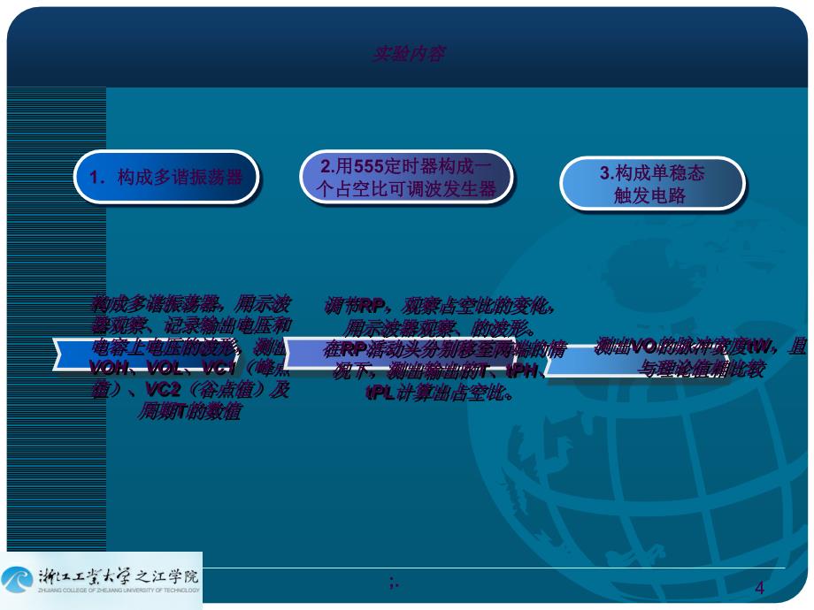 实验九ppt课件_第4页