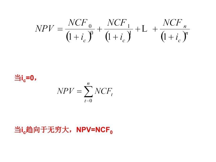 技术经济学英文版演示文稿C32_第5页