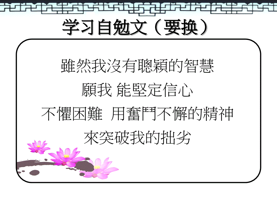 【图像记忆方法】图像记忆第七课课件_第2页