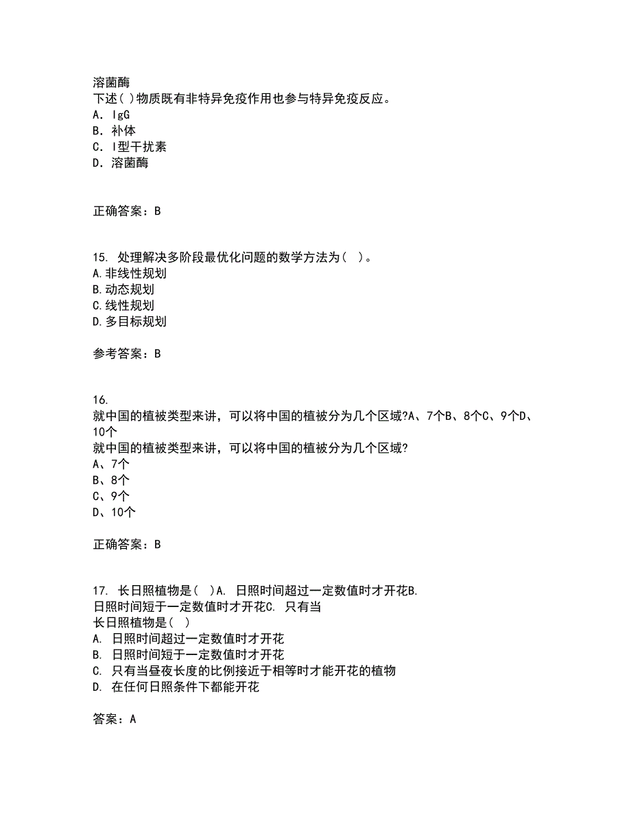 天津大学22春《环境保护与可持续发展》离线作业一及答案参考5_第4页