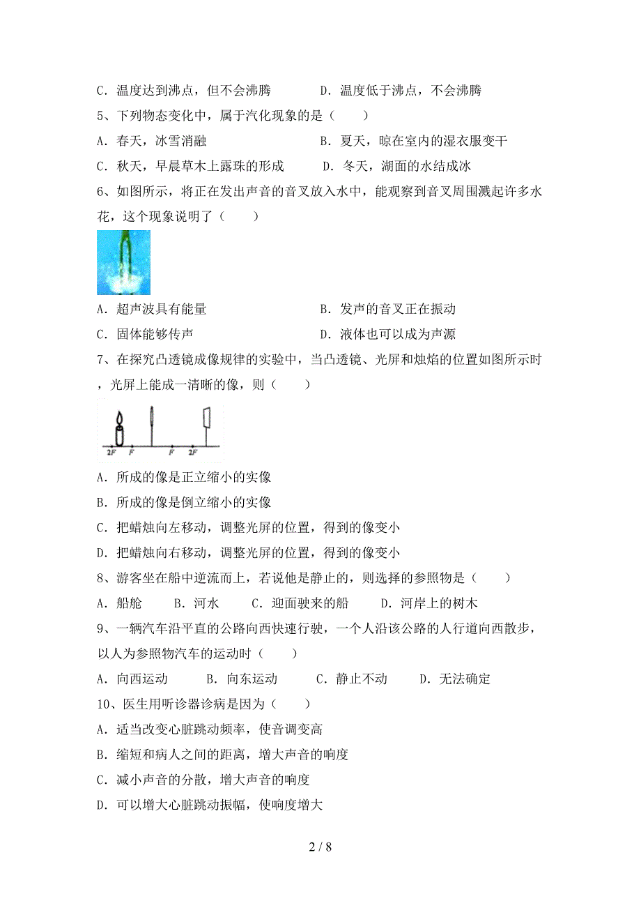 2022年人教版七年级物理上册期中考试含答案.doc_第2页