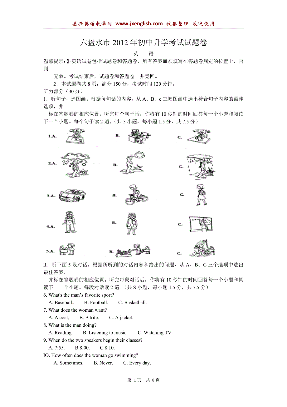 贵州省六盘水市2012年中考英语试题 .doc_第1页