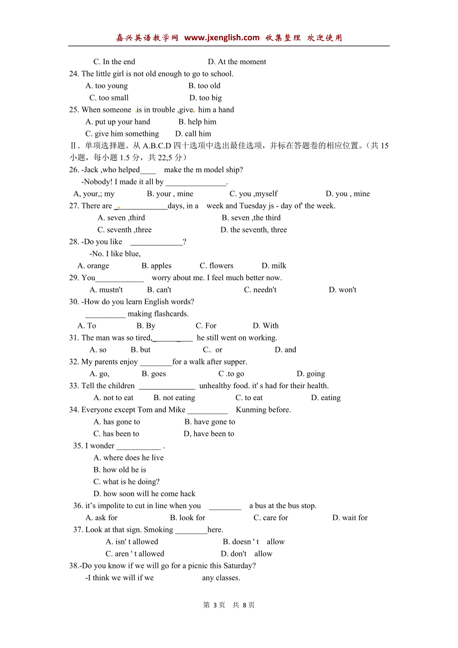 贵州省六盘水市2012年中考英语试题 .doc_第3页