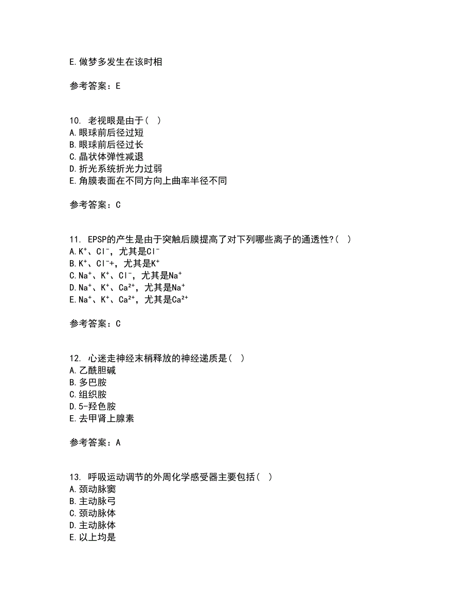 中国医科大学21秋《生理学中专起点大专》在线作业二答案参考85_第3页