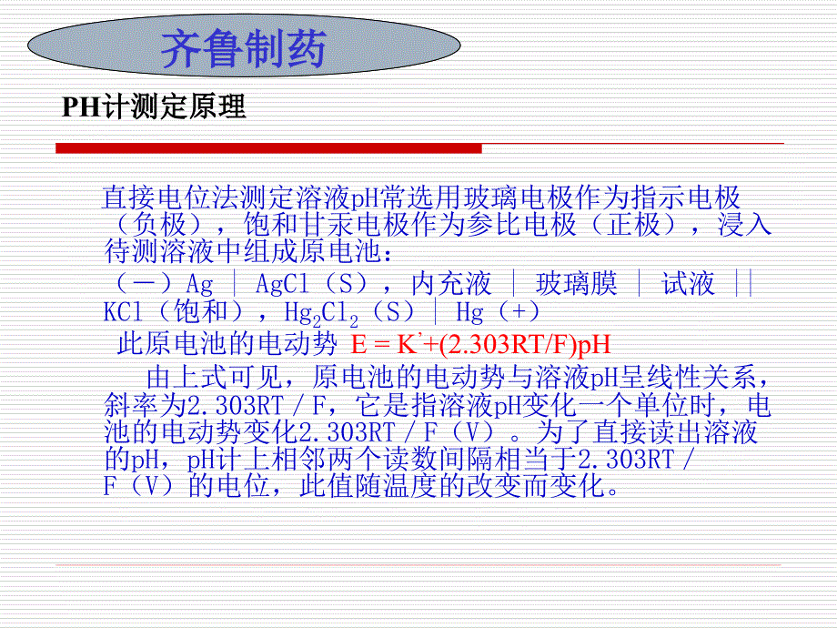 《H计的使用方法》PPT课件_第4页