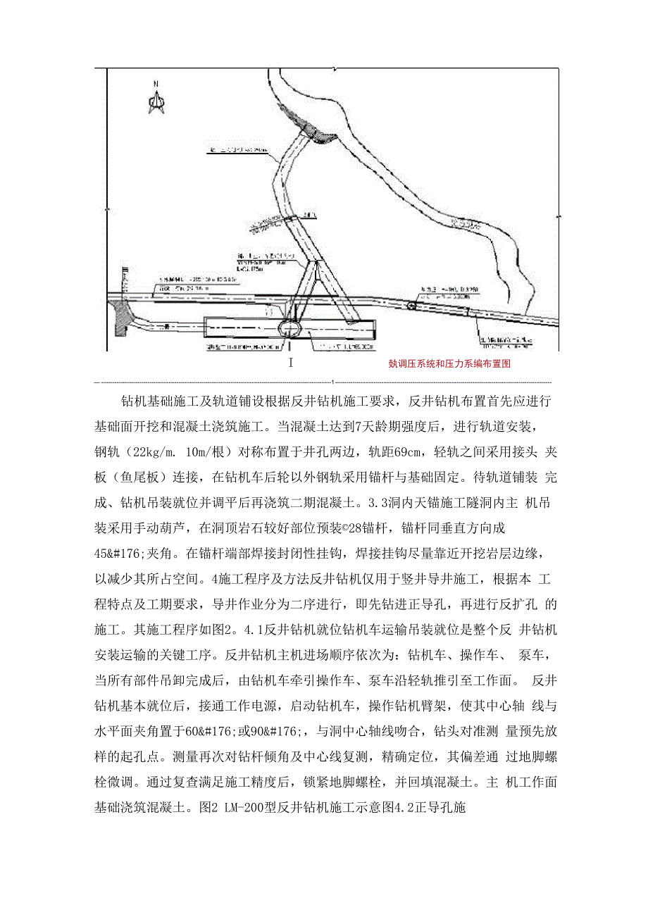 zfy系列反井钻机主要技术参数_第3页