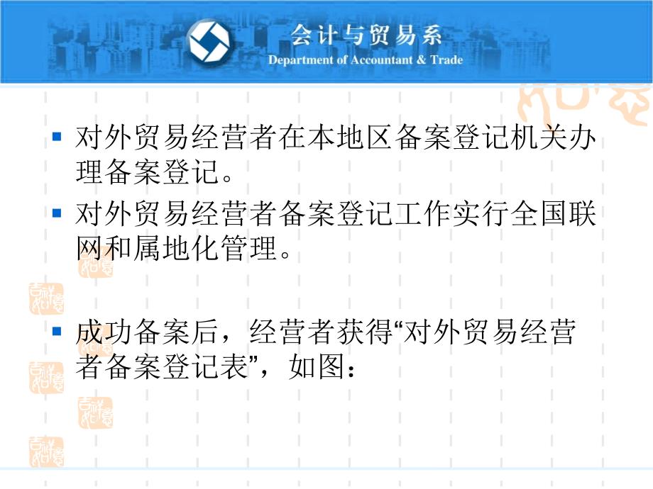 进出口报关单证及贸易管理知识分析制度_第4页