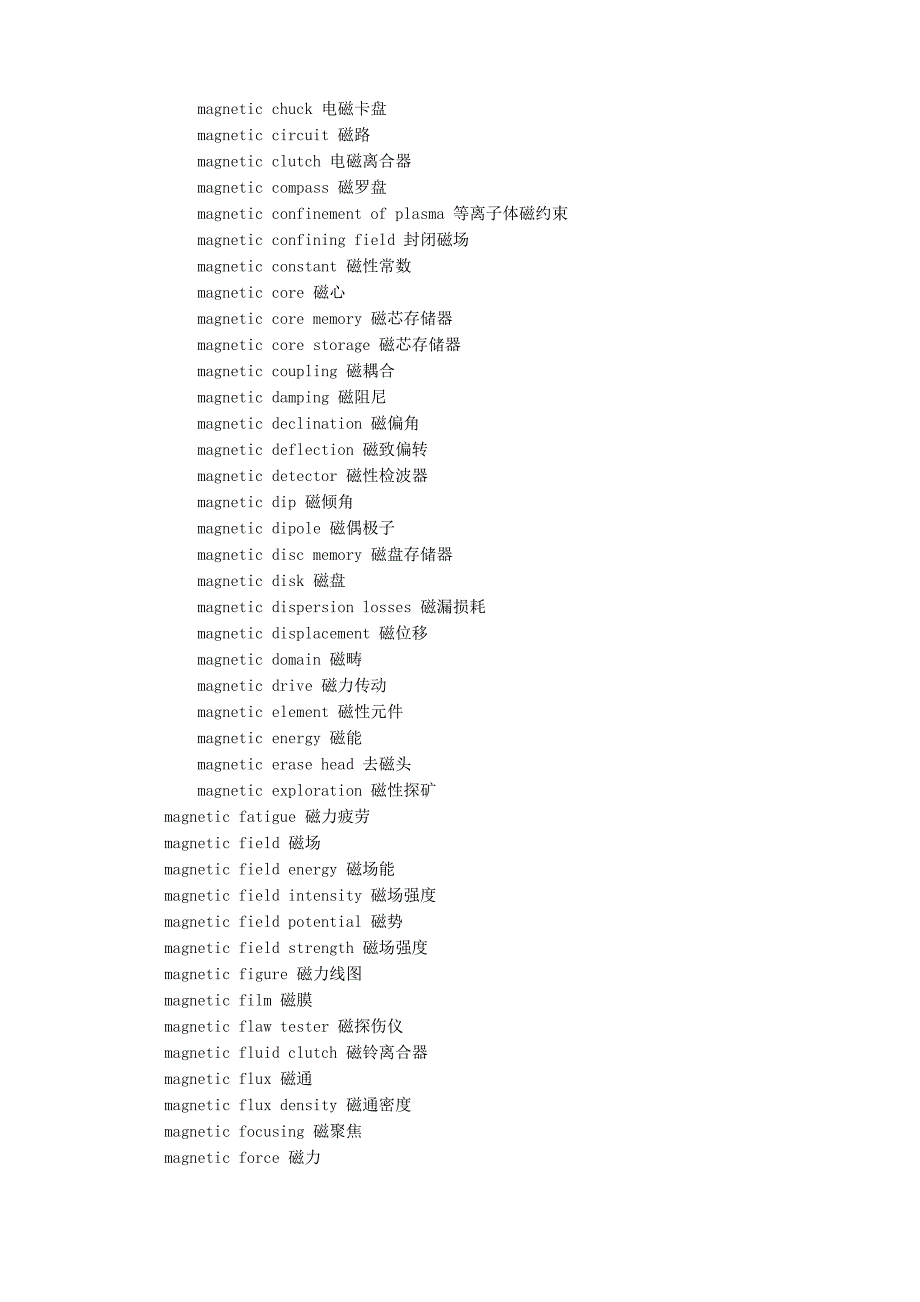 电子词汇词典M_第2页