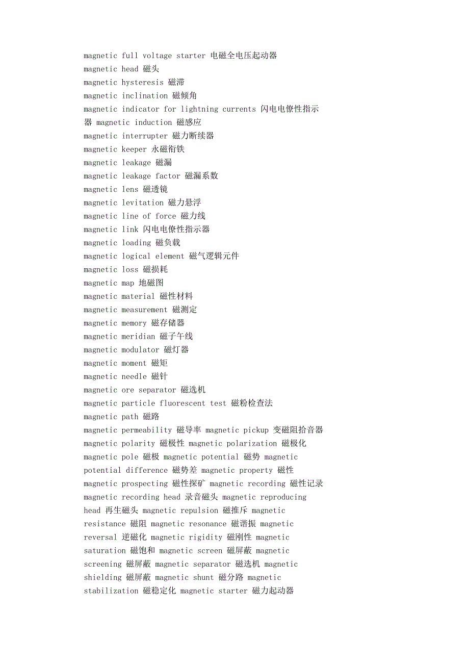 电子词汇词典M_第3页